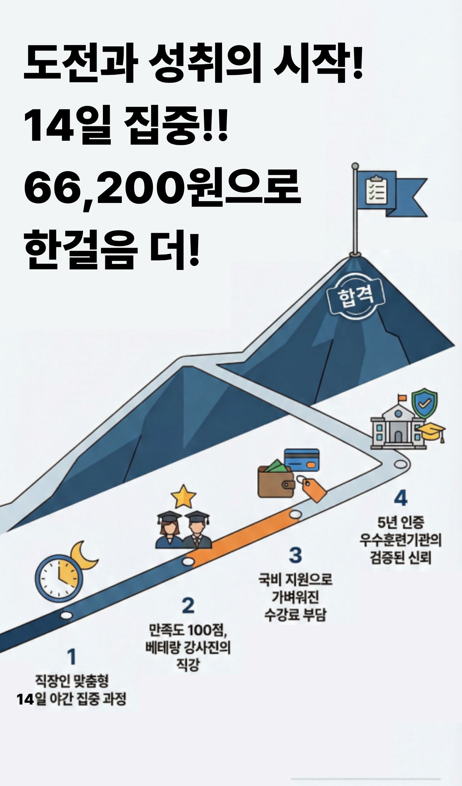 산업안전기사 필답
