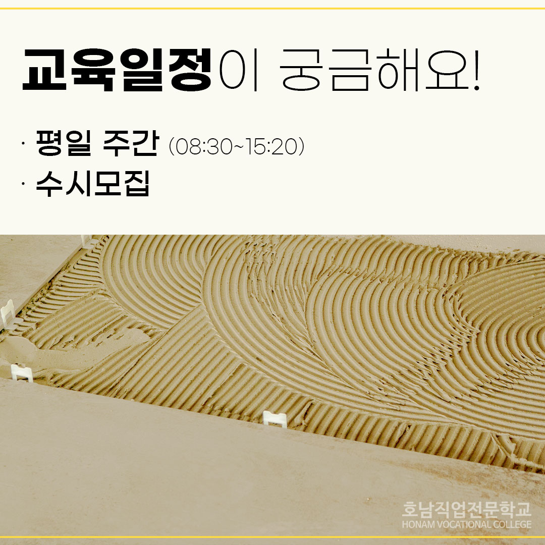 타일심화(욕실리모델링)