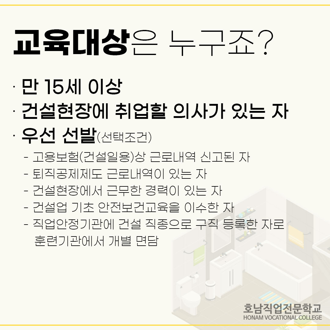 타일심화(욕실리모델링)