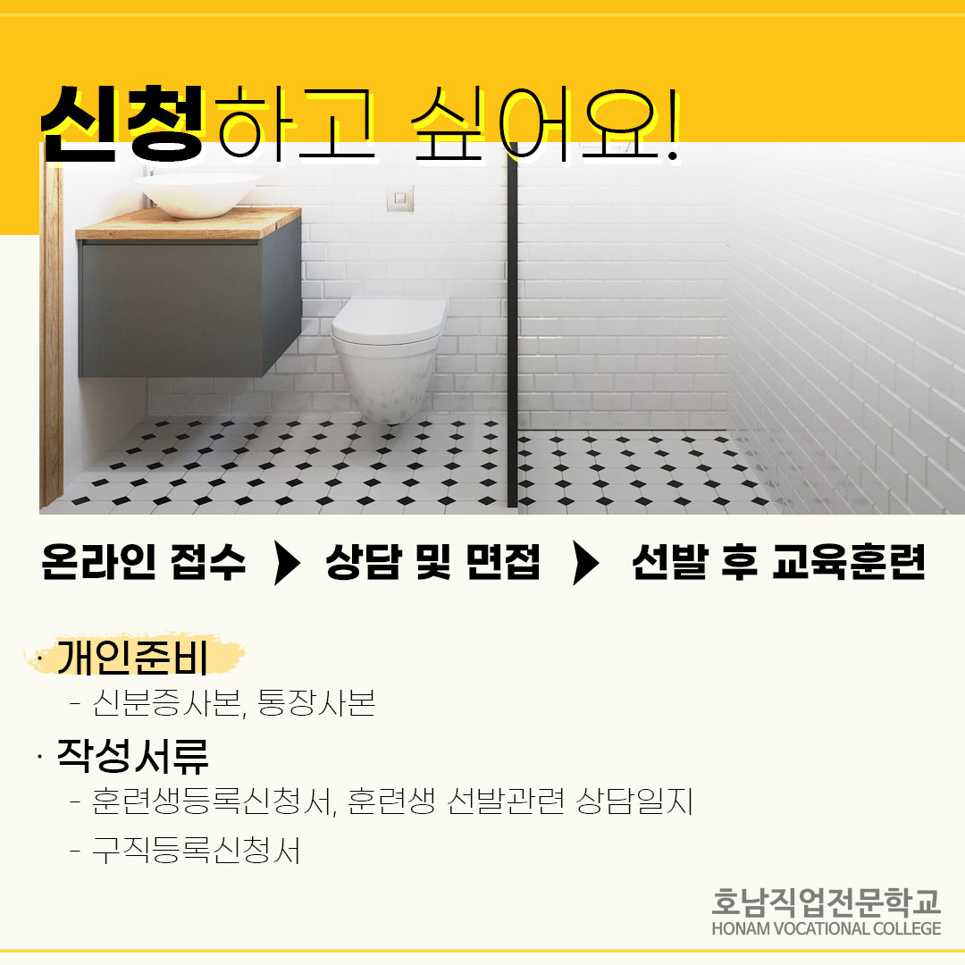 타일심화(욕실리모델링)