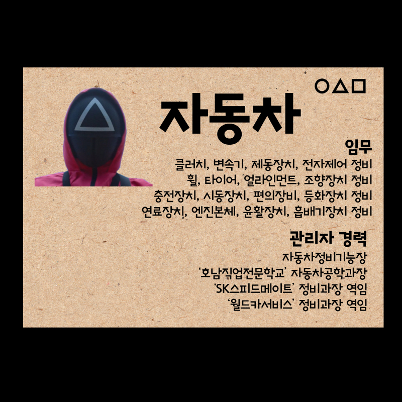 (고3)자동차정비산업기사 취득 및 검사실무