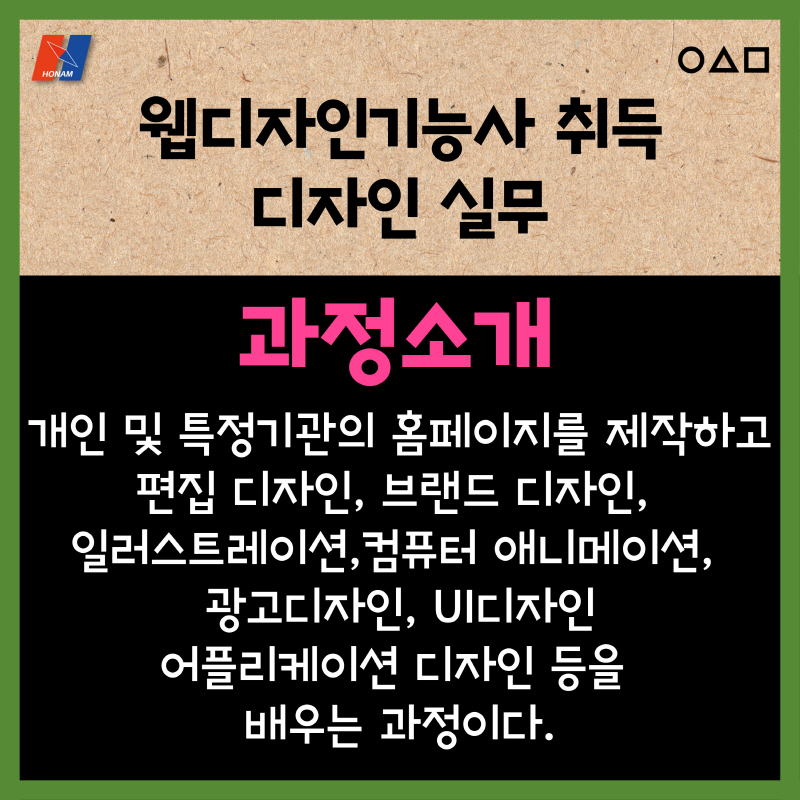 (고3)웹디자인기능사취득 및 디자인실무