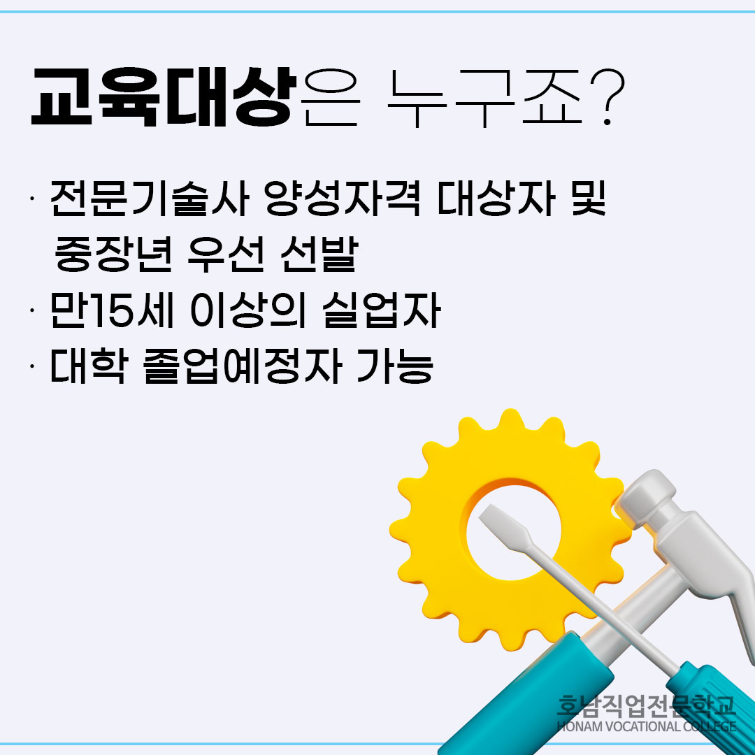 보일러시공설치 전문기술자양성B