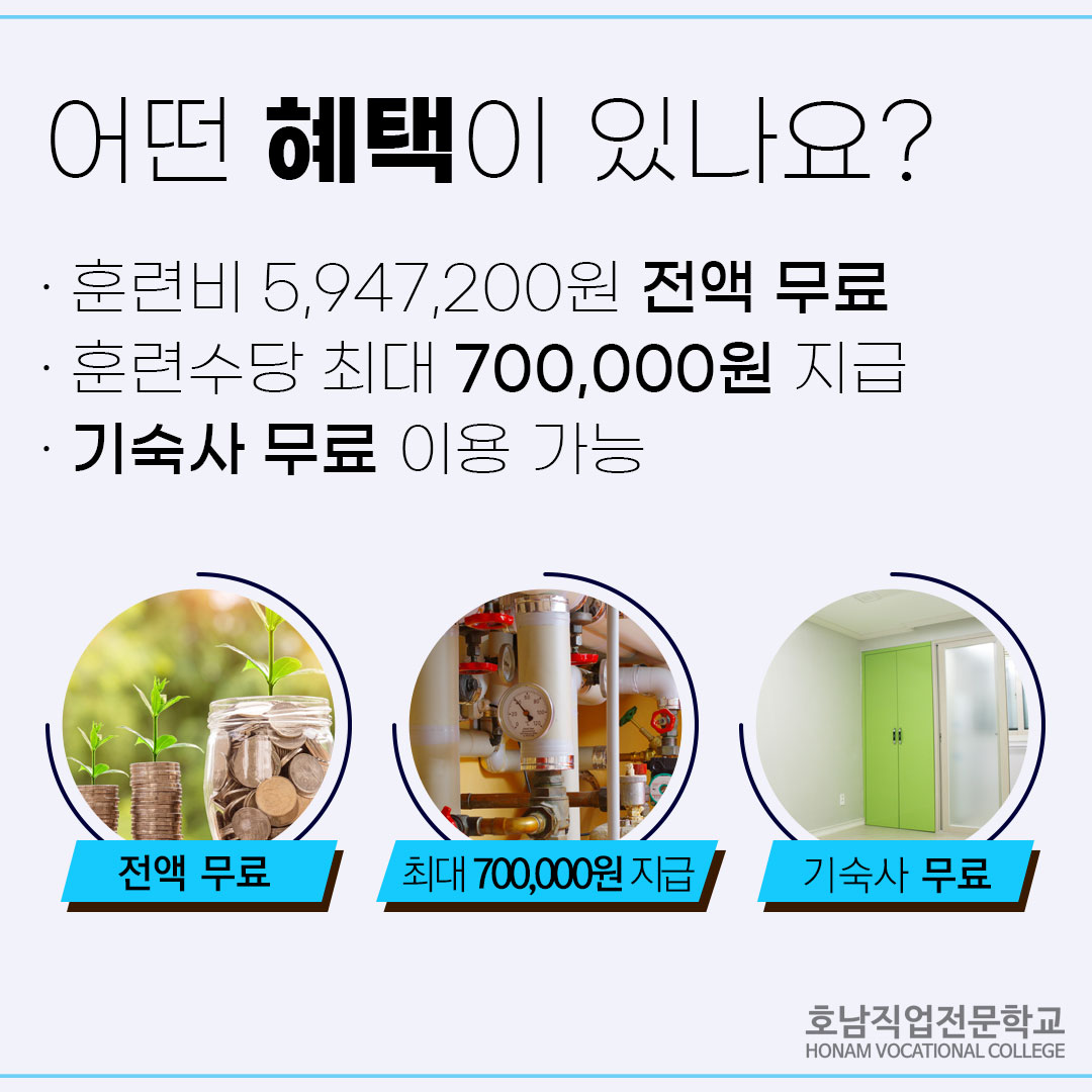 보일러시공설치 전문기술자양성B