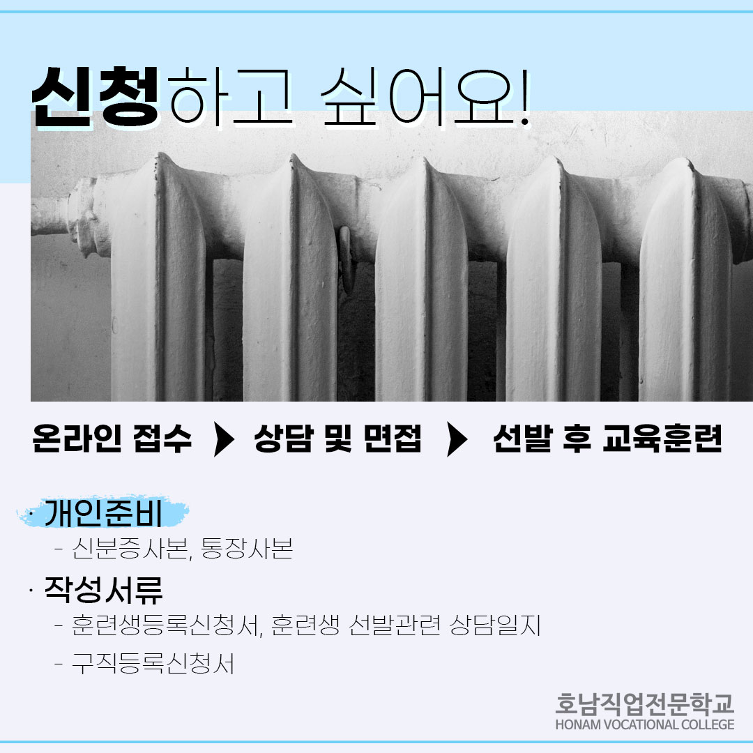 보일러시공설치 전문기술자양성B
