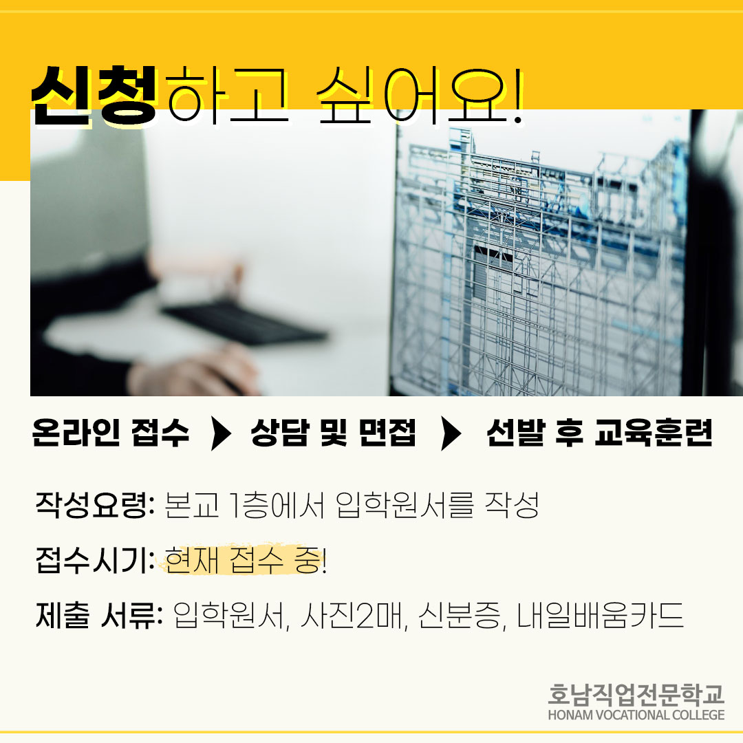 건축도장 및 건축시공실무자양성