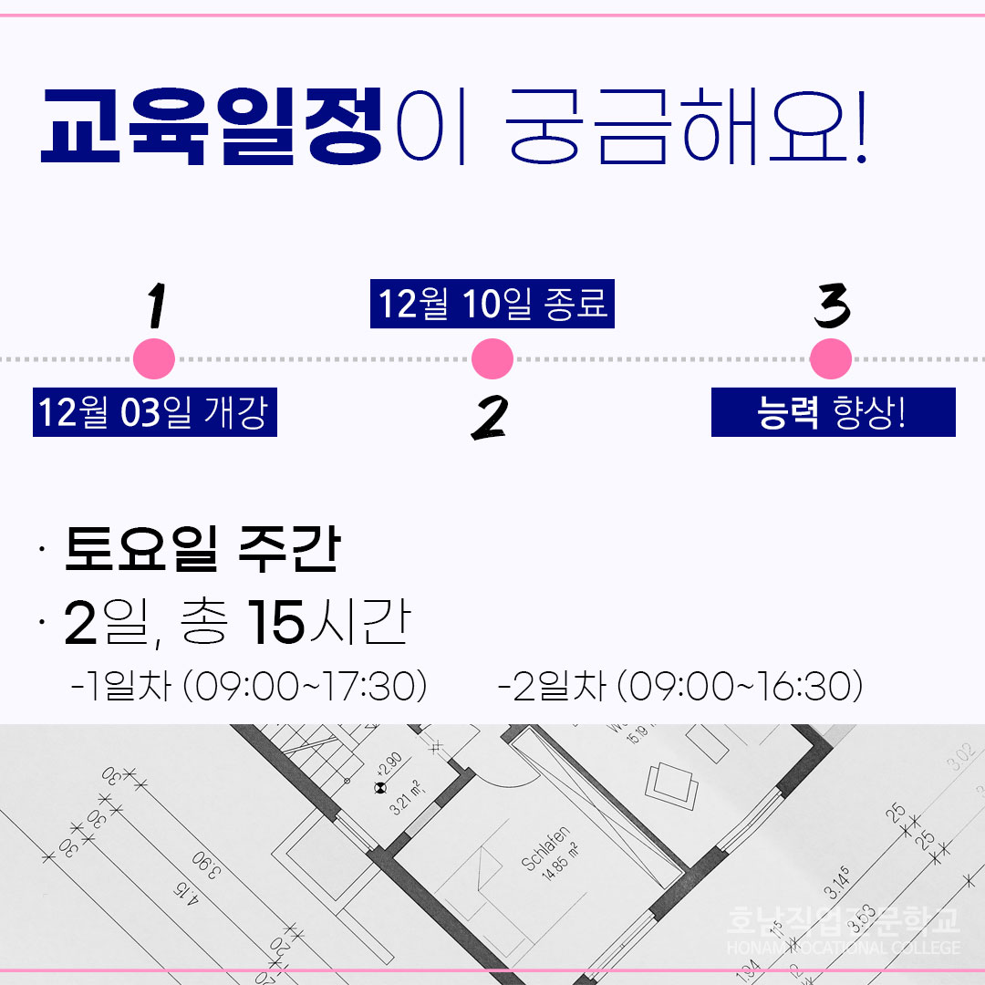 BIM을 이용한 설계도서작성(면적,적산)