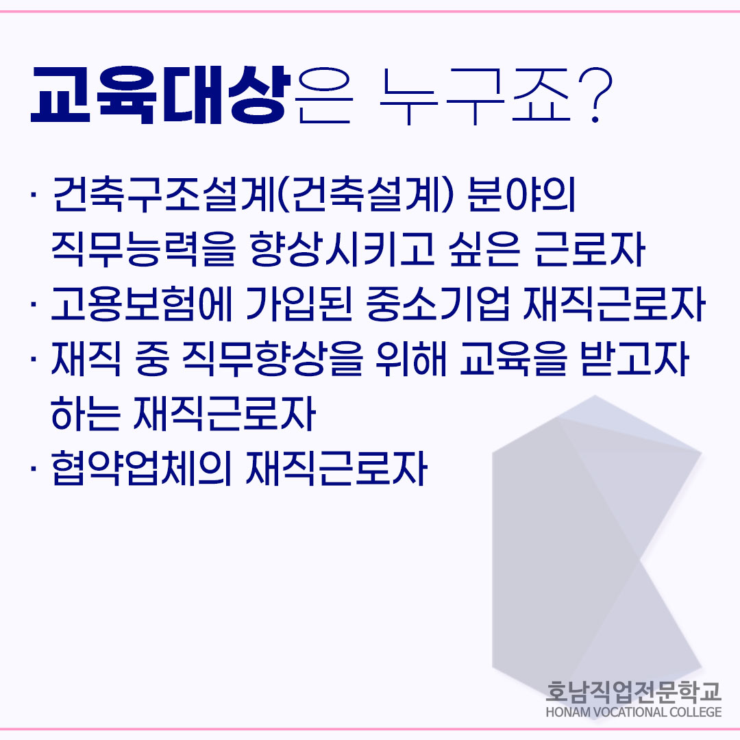 BIM을 이용한 설계도서작성(면적,적산)