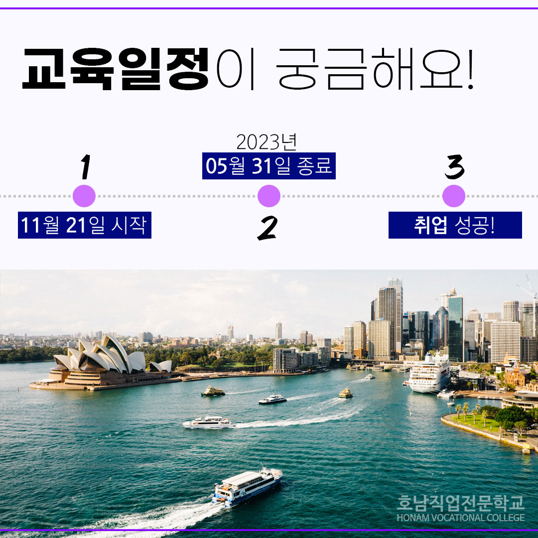 호주 타일 써티3 자격취득과정