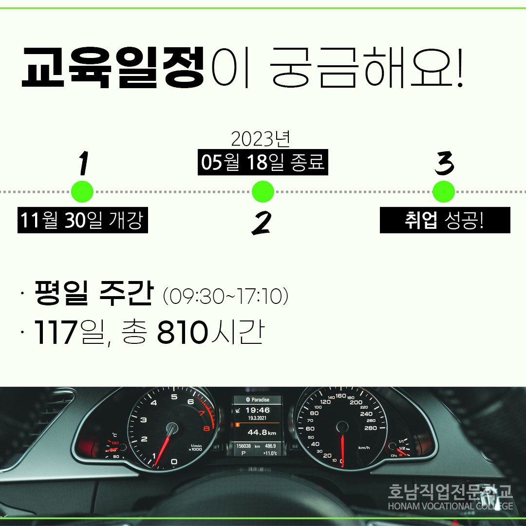 [과정평가형]자동차정비산업기사취득양성B