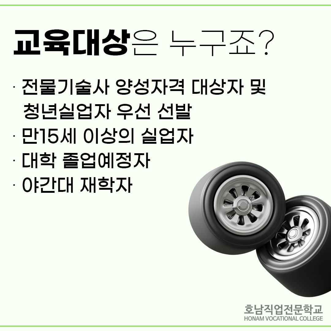 [과정평가형]자동차정비산업기사취득양성B