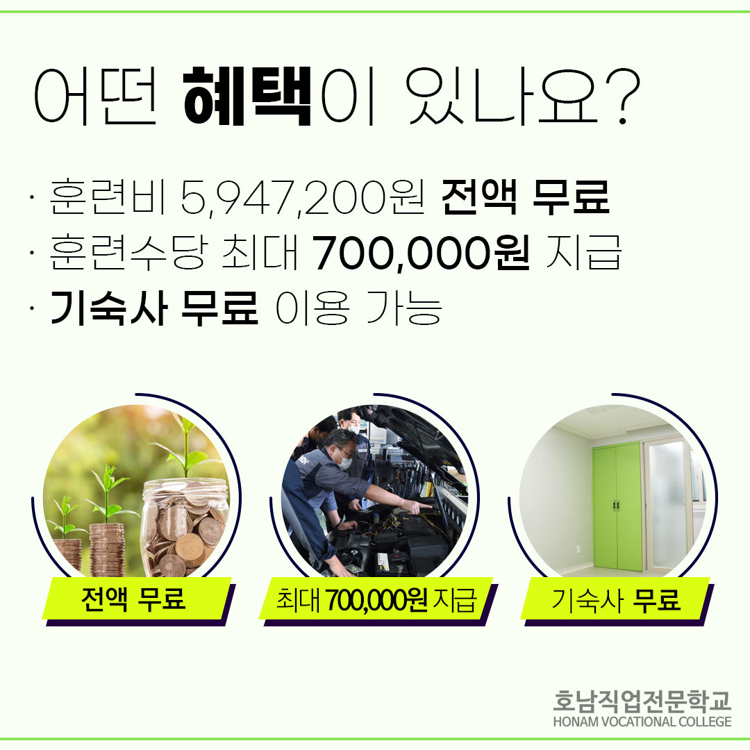 [과정평가형]자동차정비산업기사취득양성B