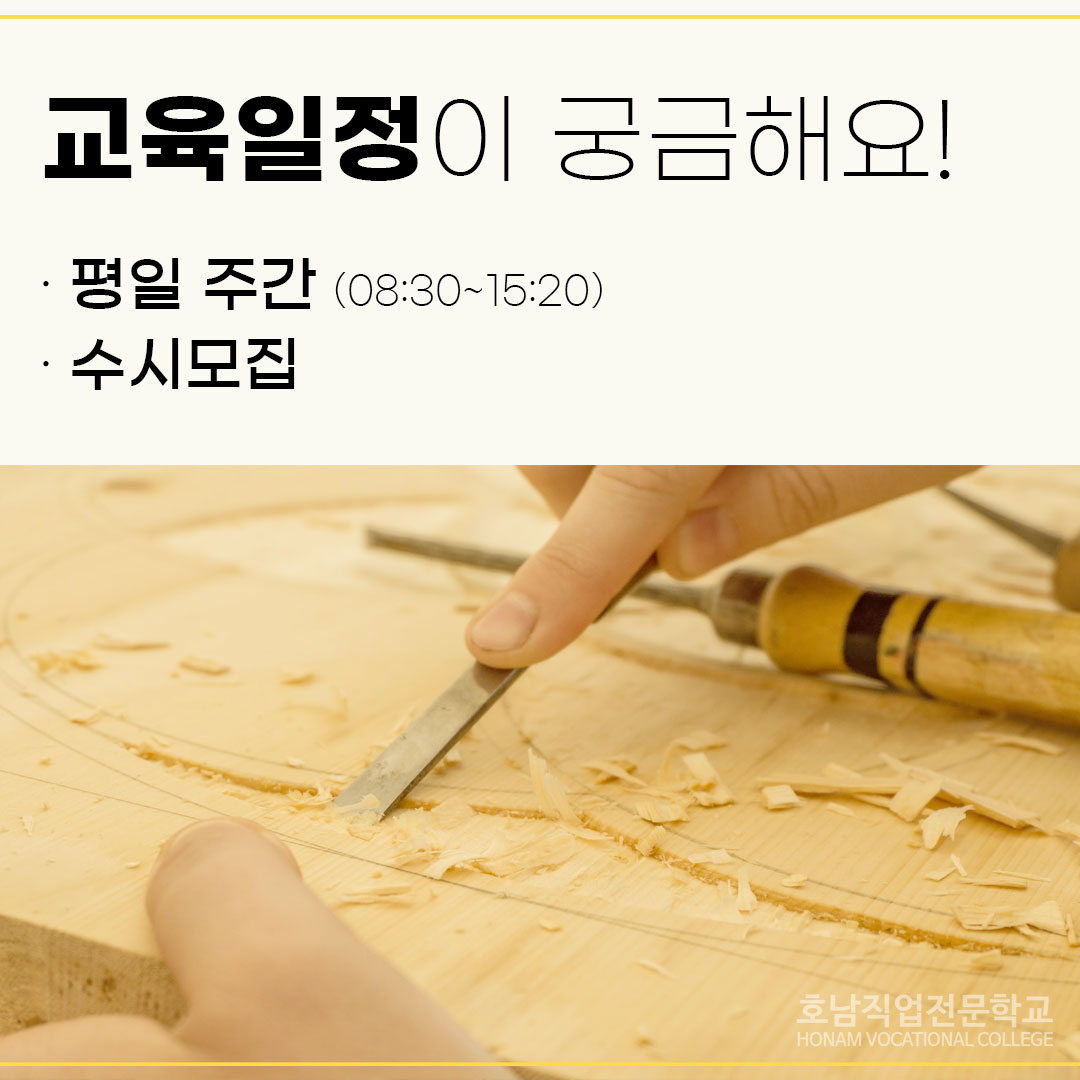 건축목공(인테리어반)