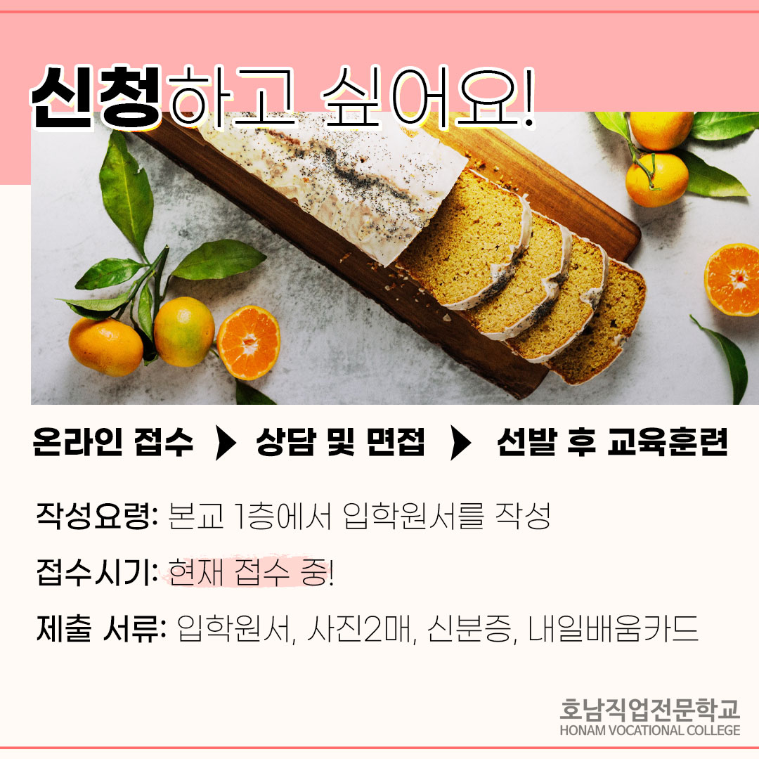 제빵기능사 자격취득(이론+실기)