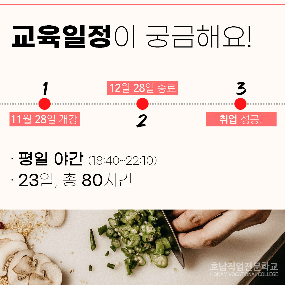 중식조리기능사 자격 취득(실기) 