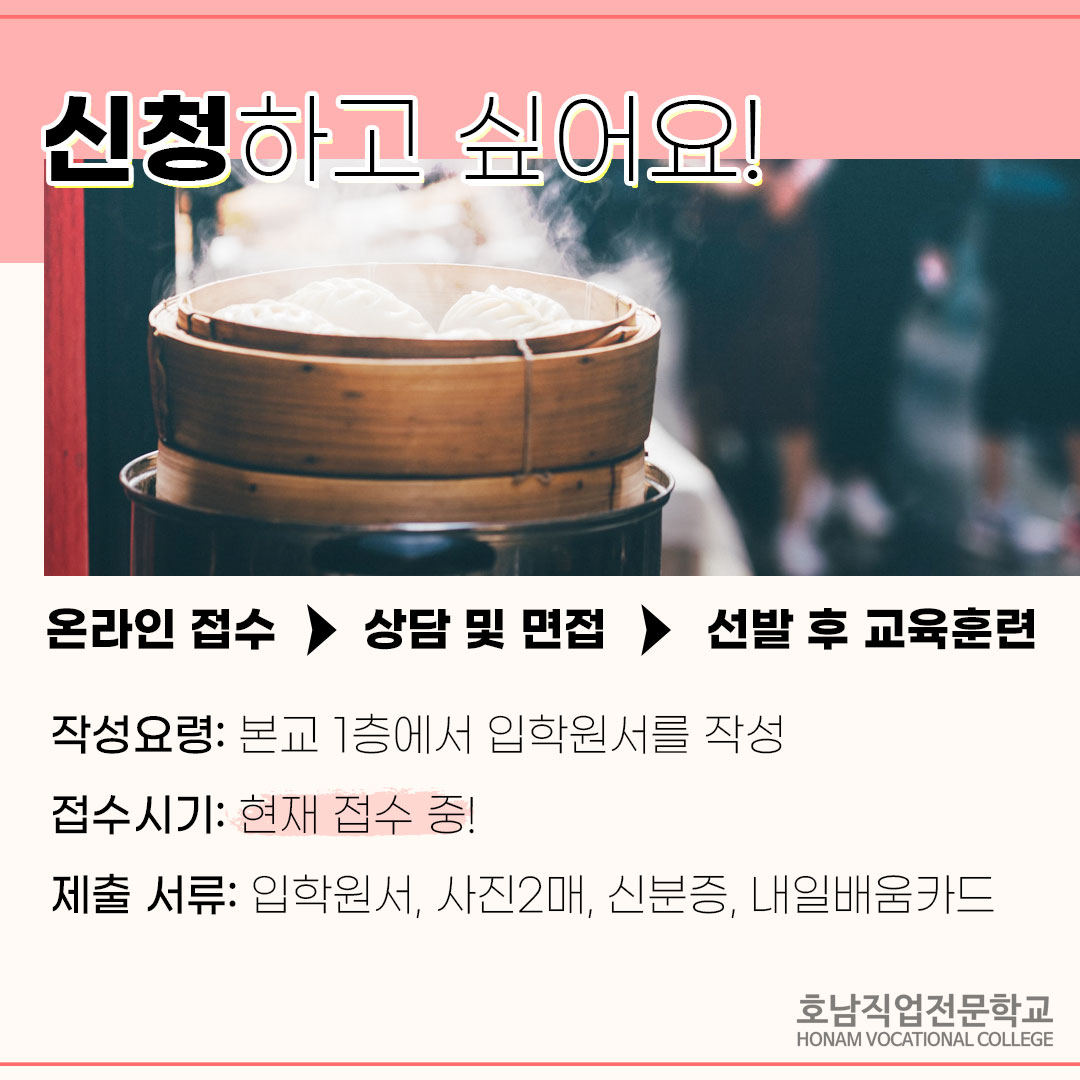 중식조리기능사 자격 취득(실기) 