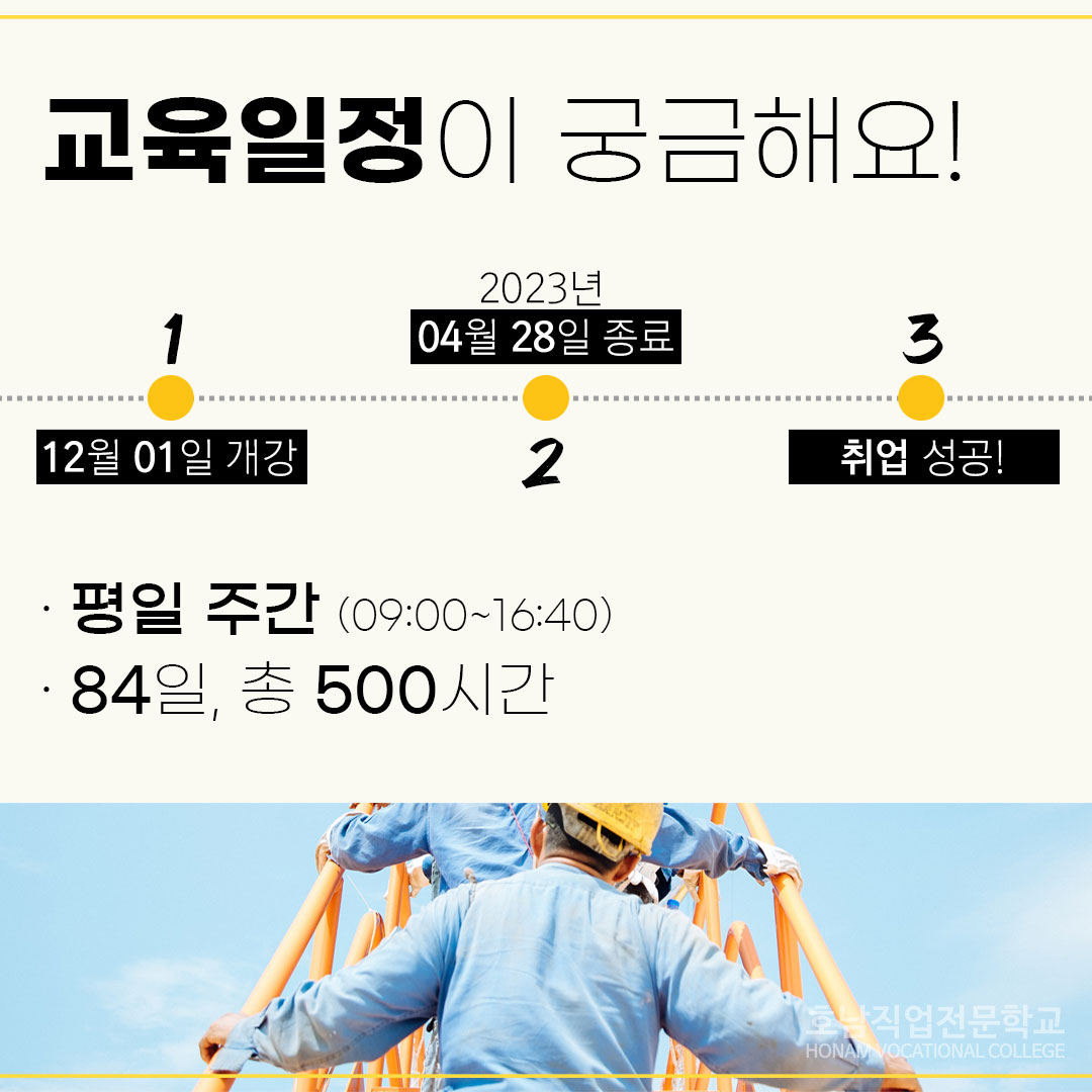 [산대특]건설안전실무