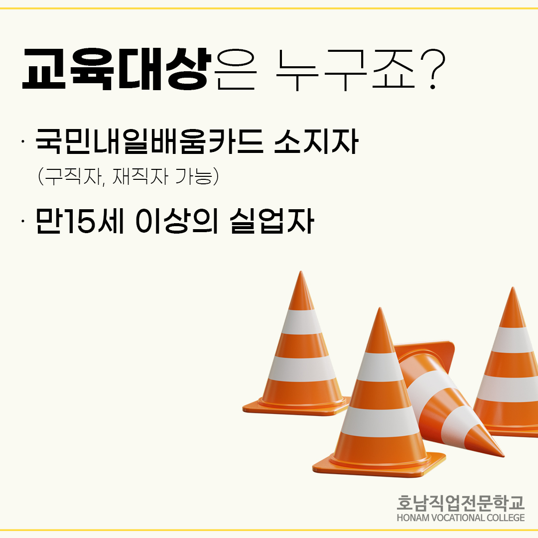 [산대특]건설안전실무
