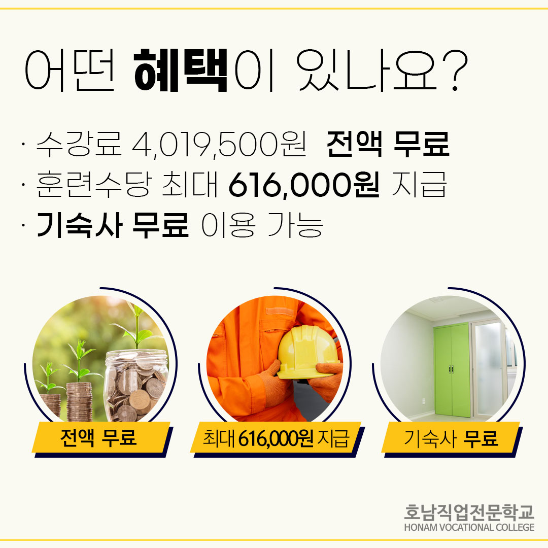 [산대특]건설안전실무