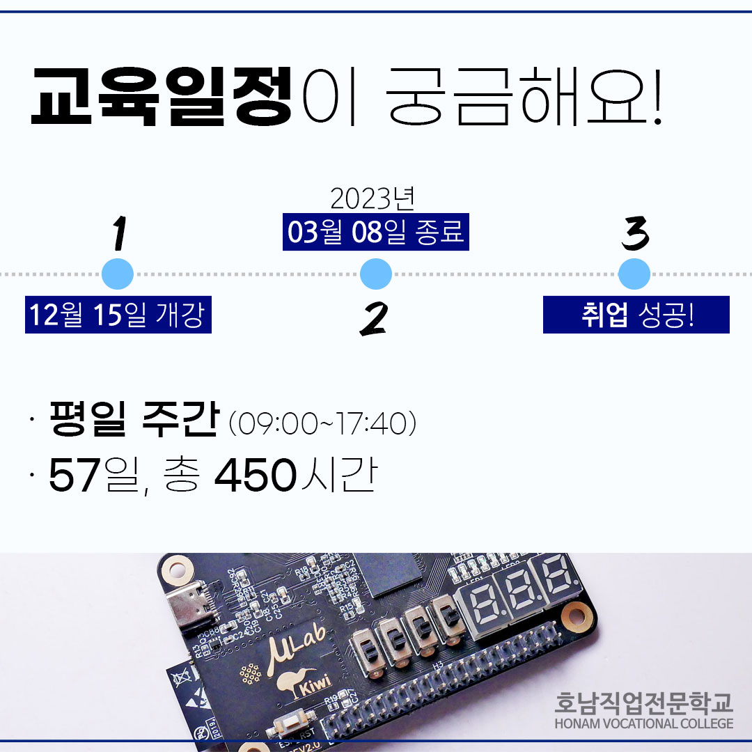 [산대특]스마트 전기제어