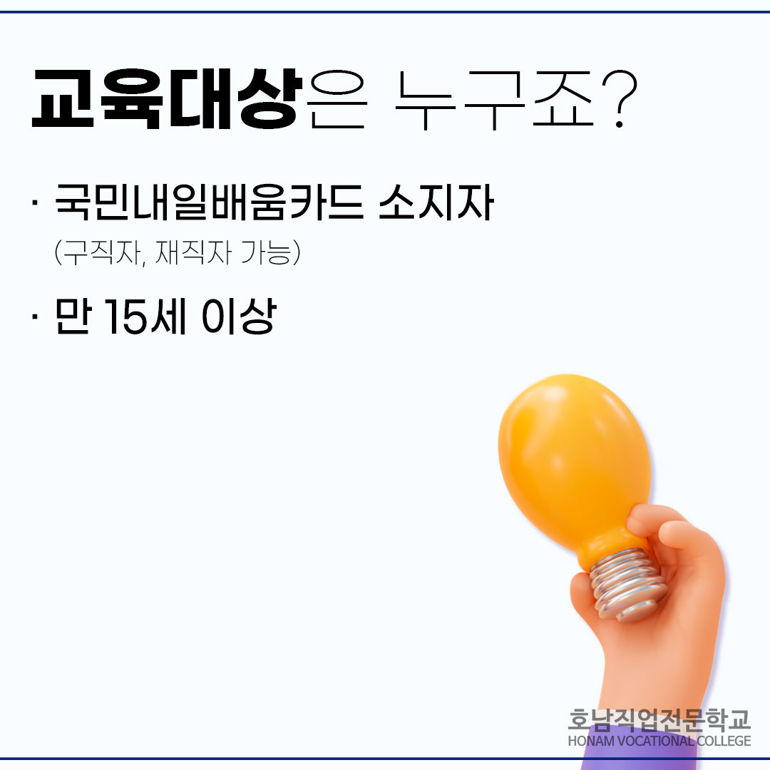 [산대특]스마트 전기제어