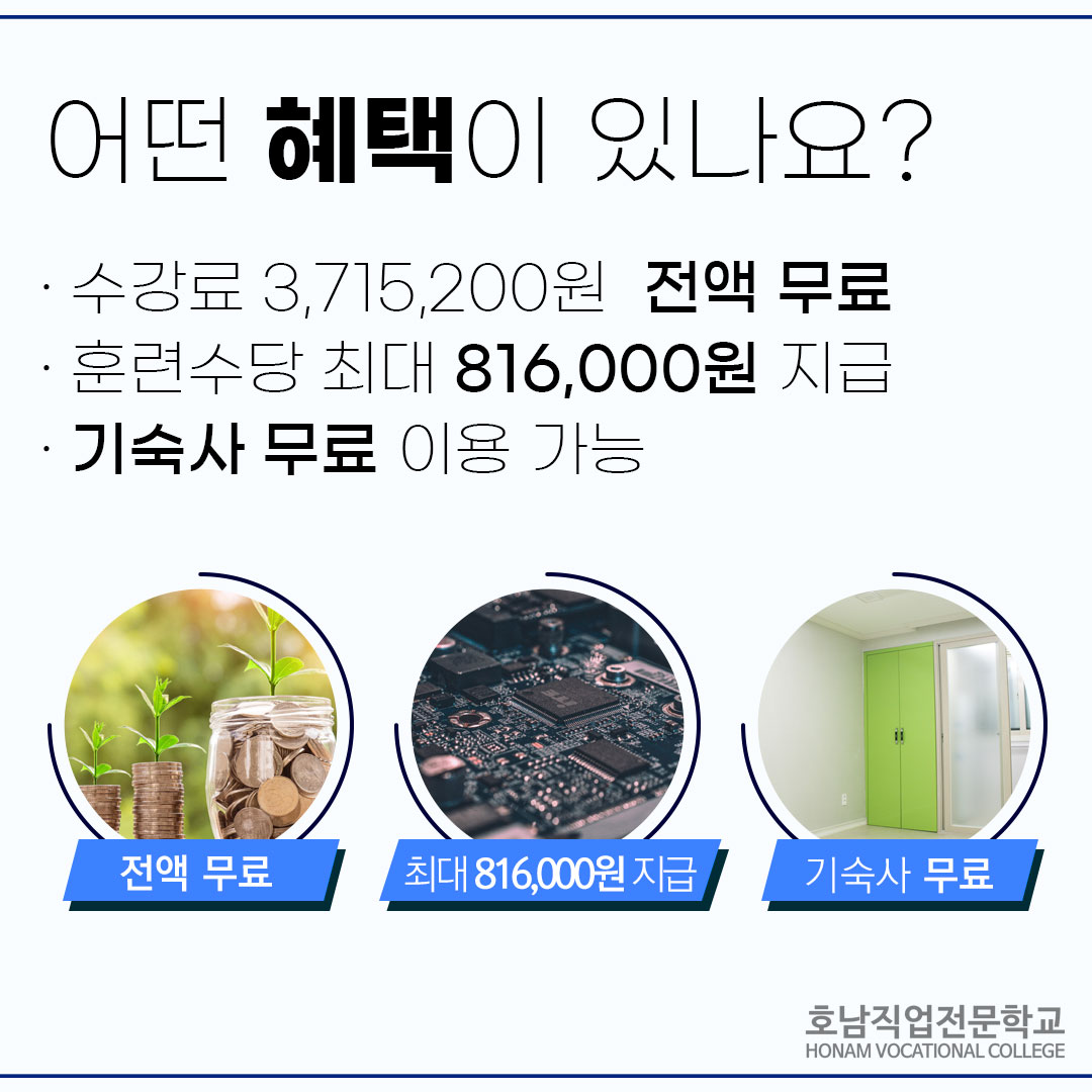 [산대특]스마트 전기제어