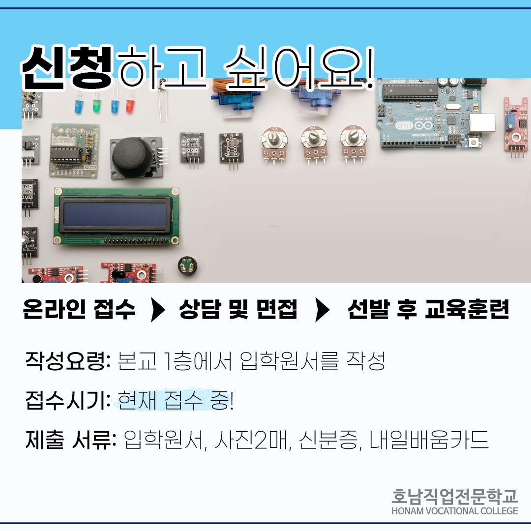 [산대특]스마트 전기제어