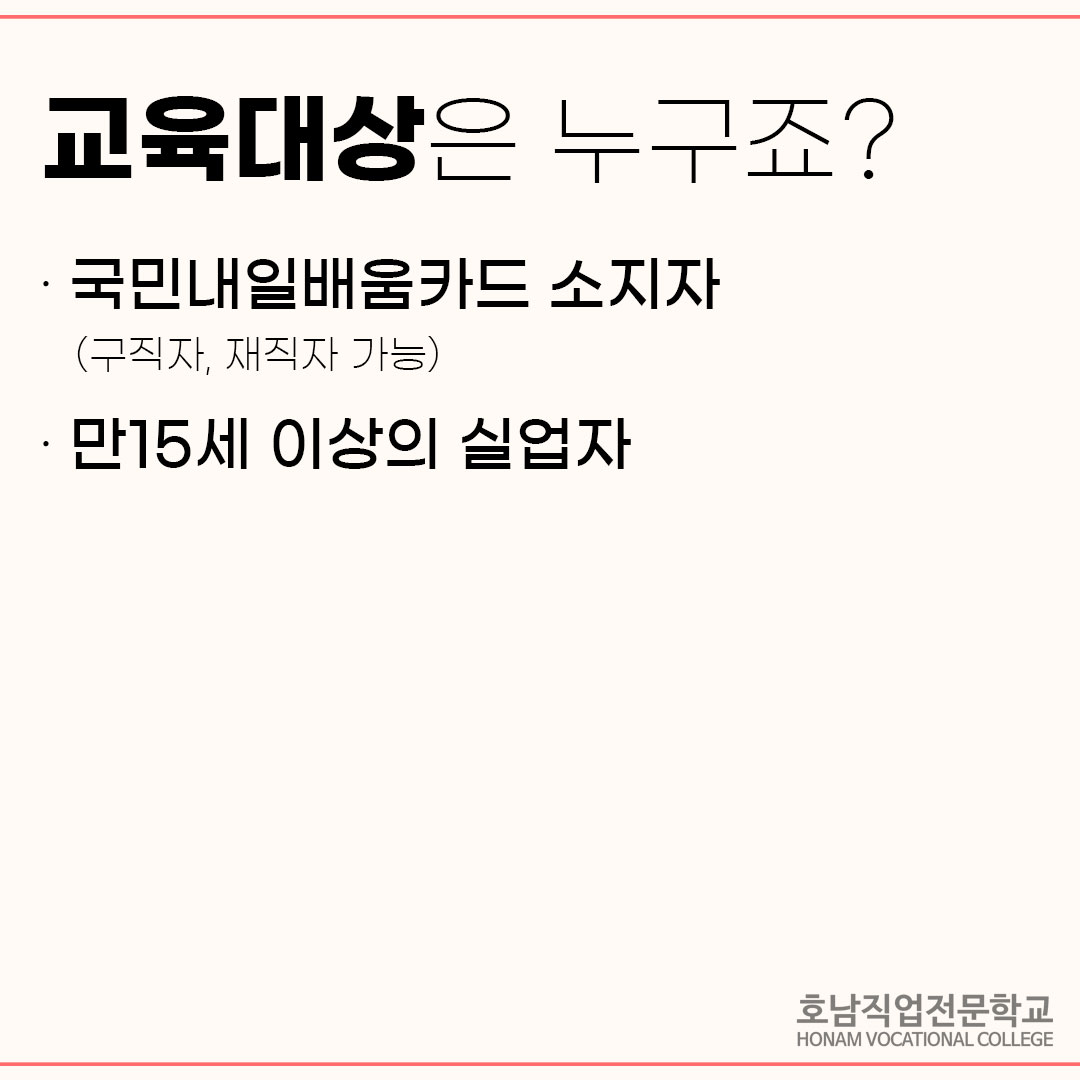 한식조리기능사과정(실기속성)-오전