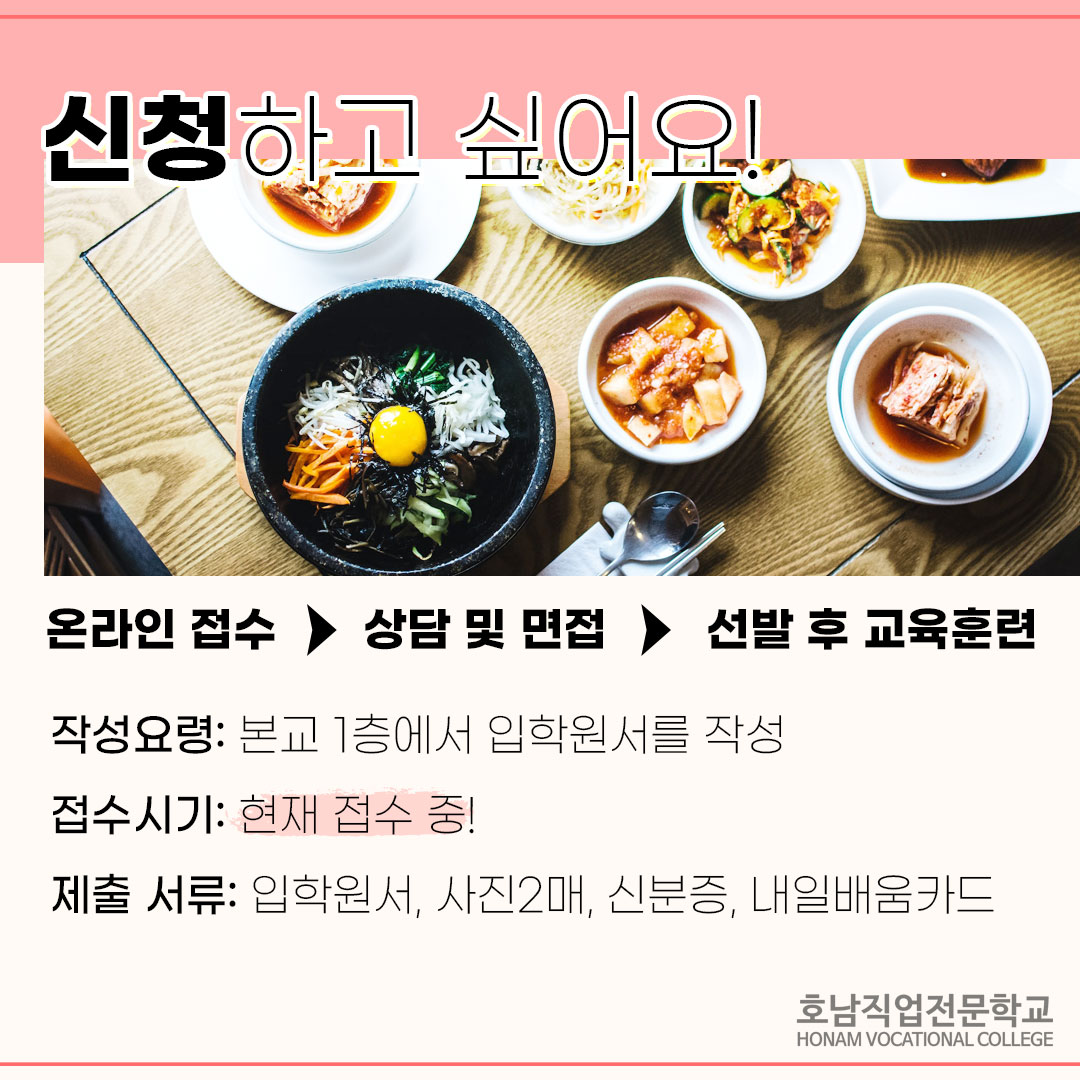한식조리기능사과정(실기속성)-오후