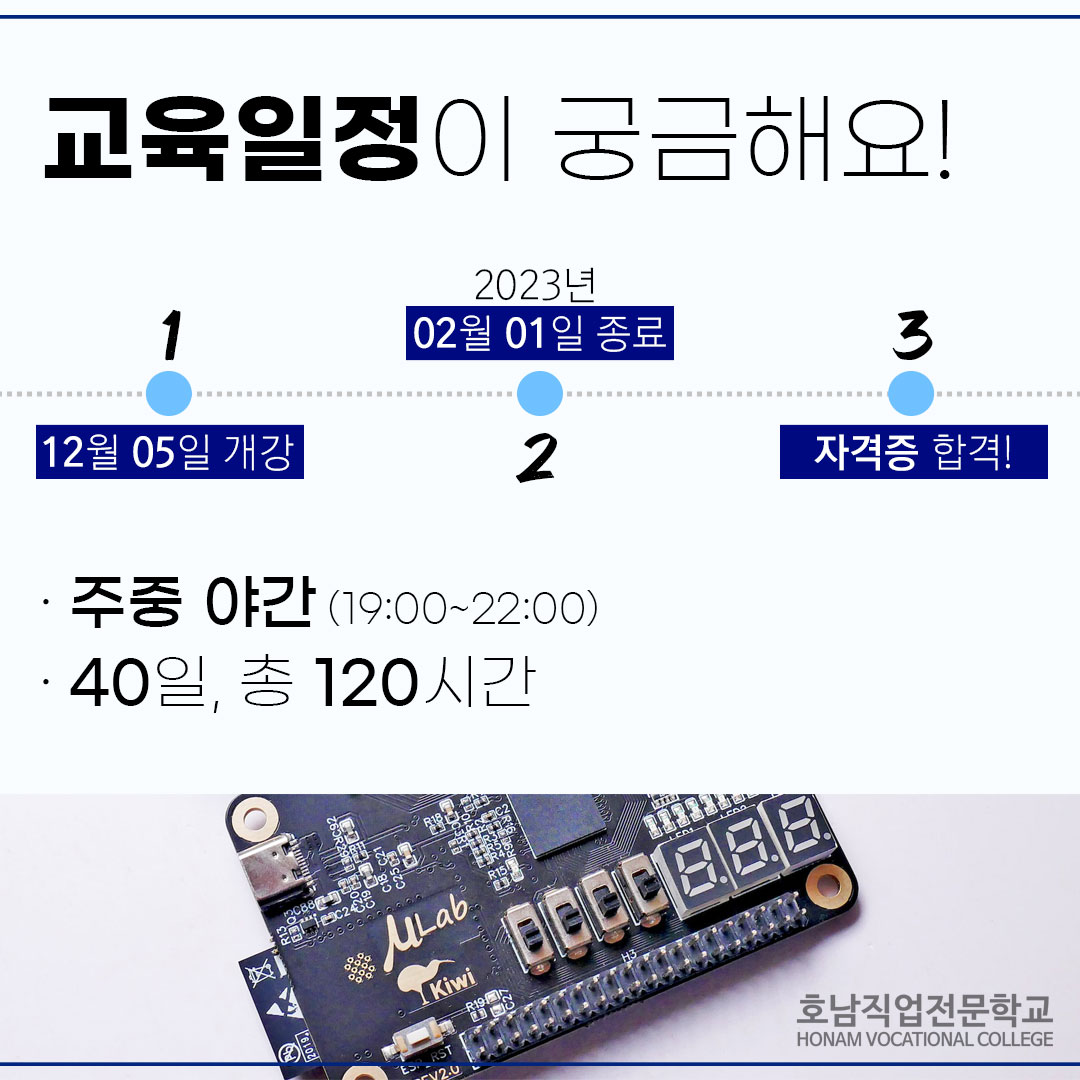 전기기능사 취득 과정(필기)/야간
