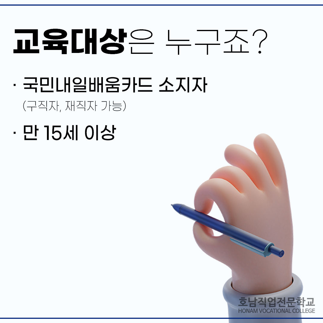 전기기능사 취득 과정(필기)/야간