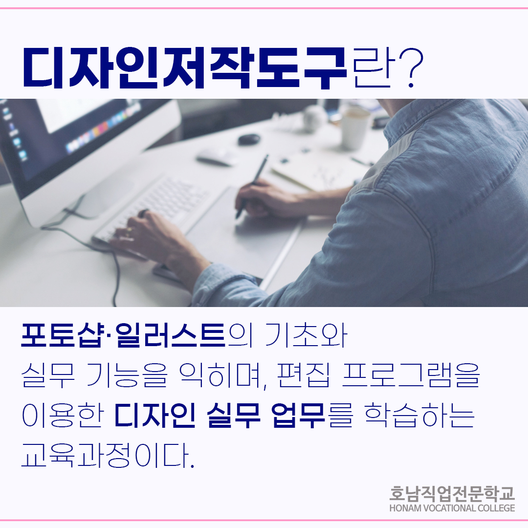 [산대특] 문화산업기반 구축을 위한 디자인 저작도구 제작양성