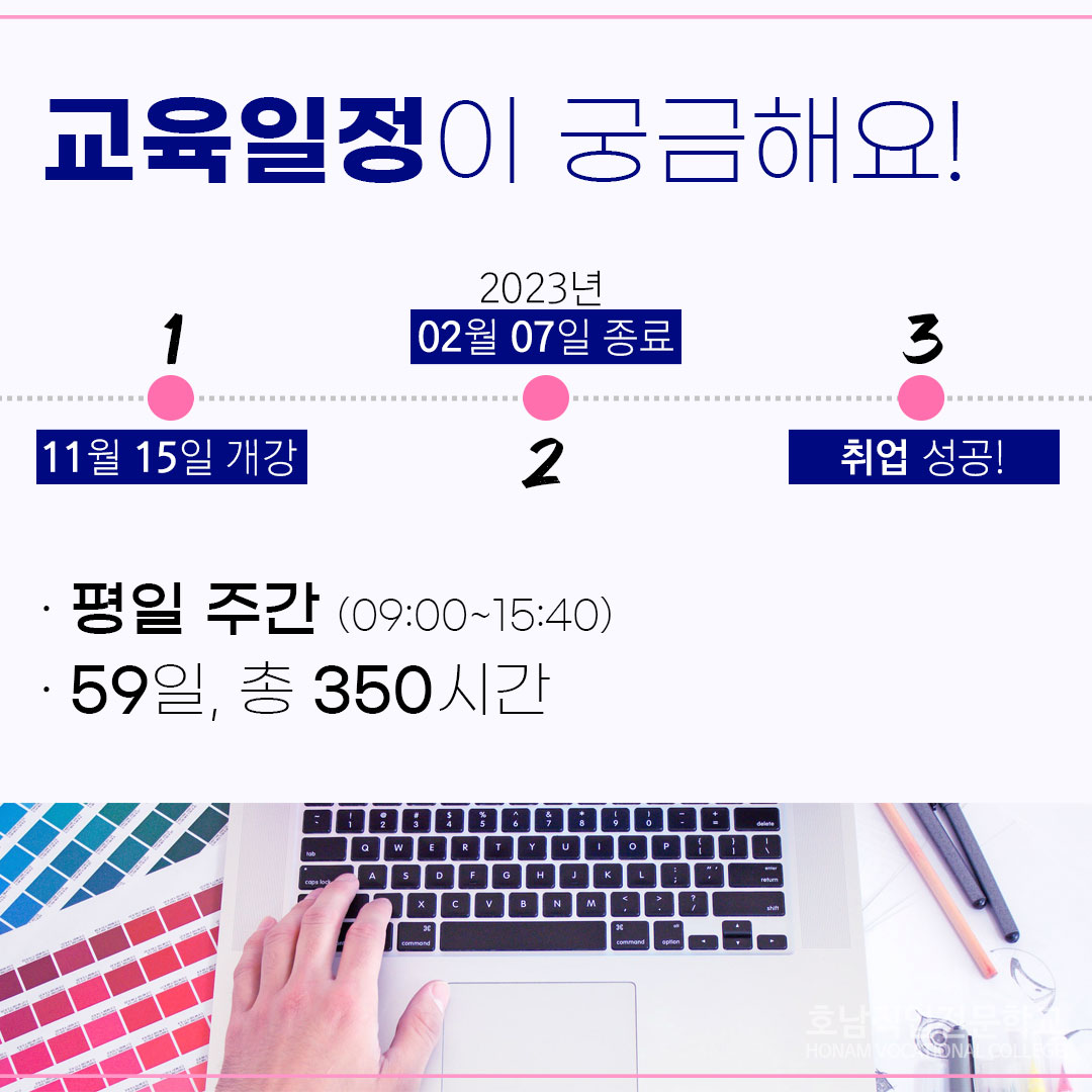 [산대특] 문화산업기반 구축을 위한 디자인 저작도구 제작양성