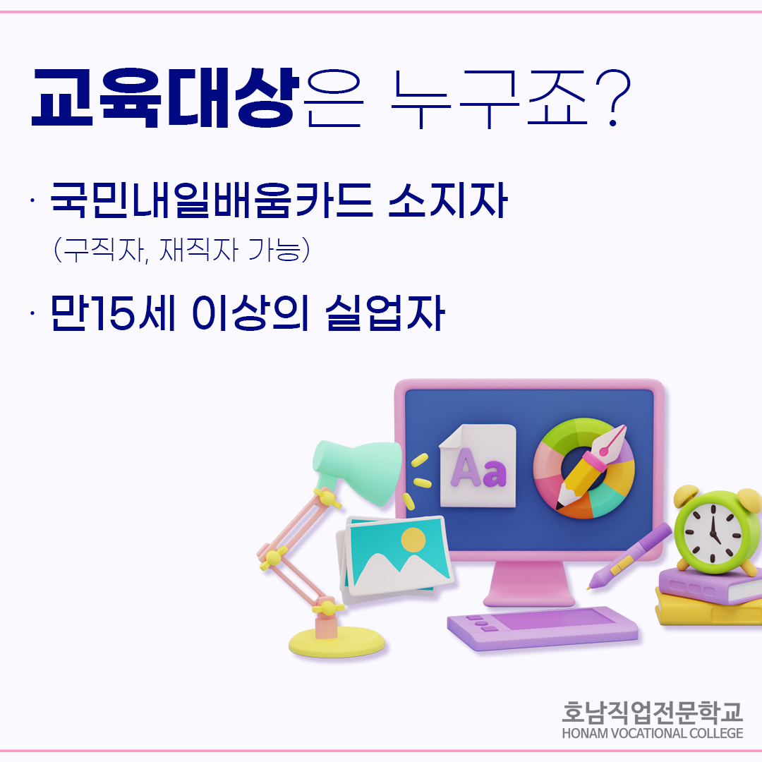 [산대특] 문화산업기반 구축을 위한 디자인 저작도구 제작양성