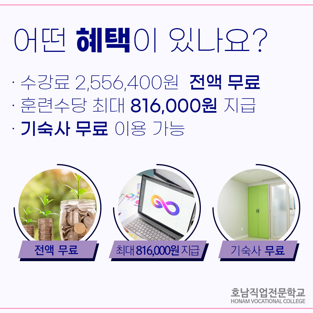 [산대특] 문화산업기반 구축을 위한 디자인 저작도구 제작양성