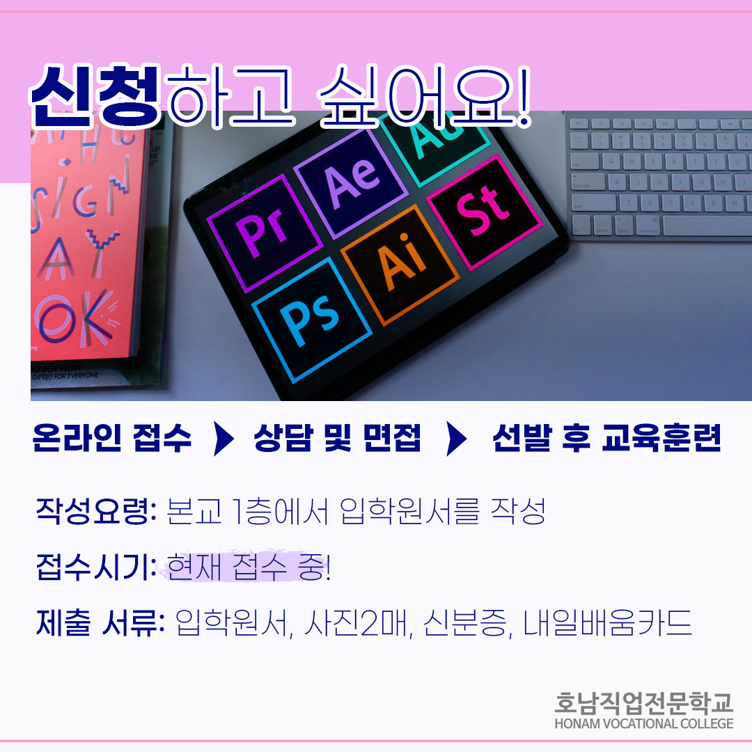 [산대특] 문화산업기반 구축을 위한 디자인 저작도구 제작양성