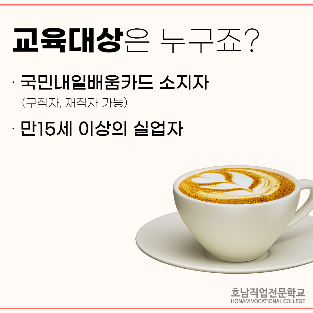 바리스타2급 자격취득및 카페음료