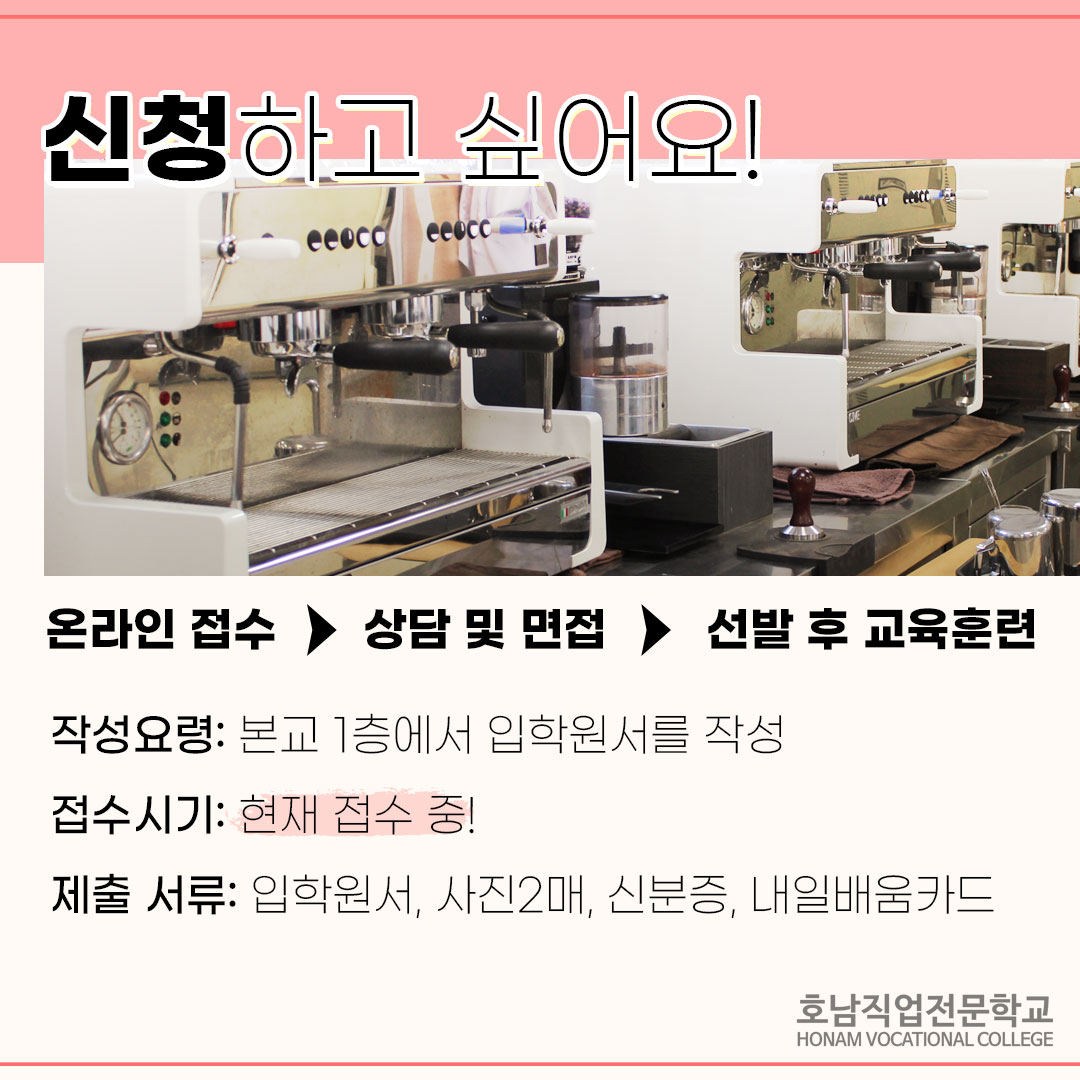 바리스타2급 자격취득및 카페음료