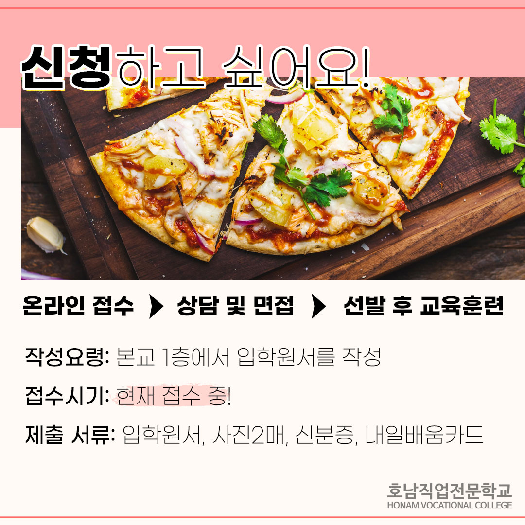 양식조리기능사 실기 대비반