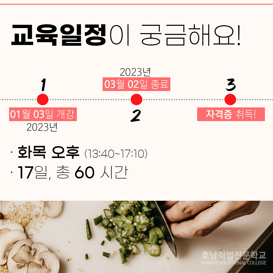 중식조리기능사 실기 및 실무요리