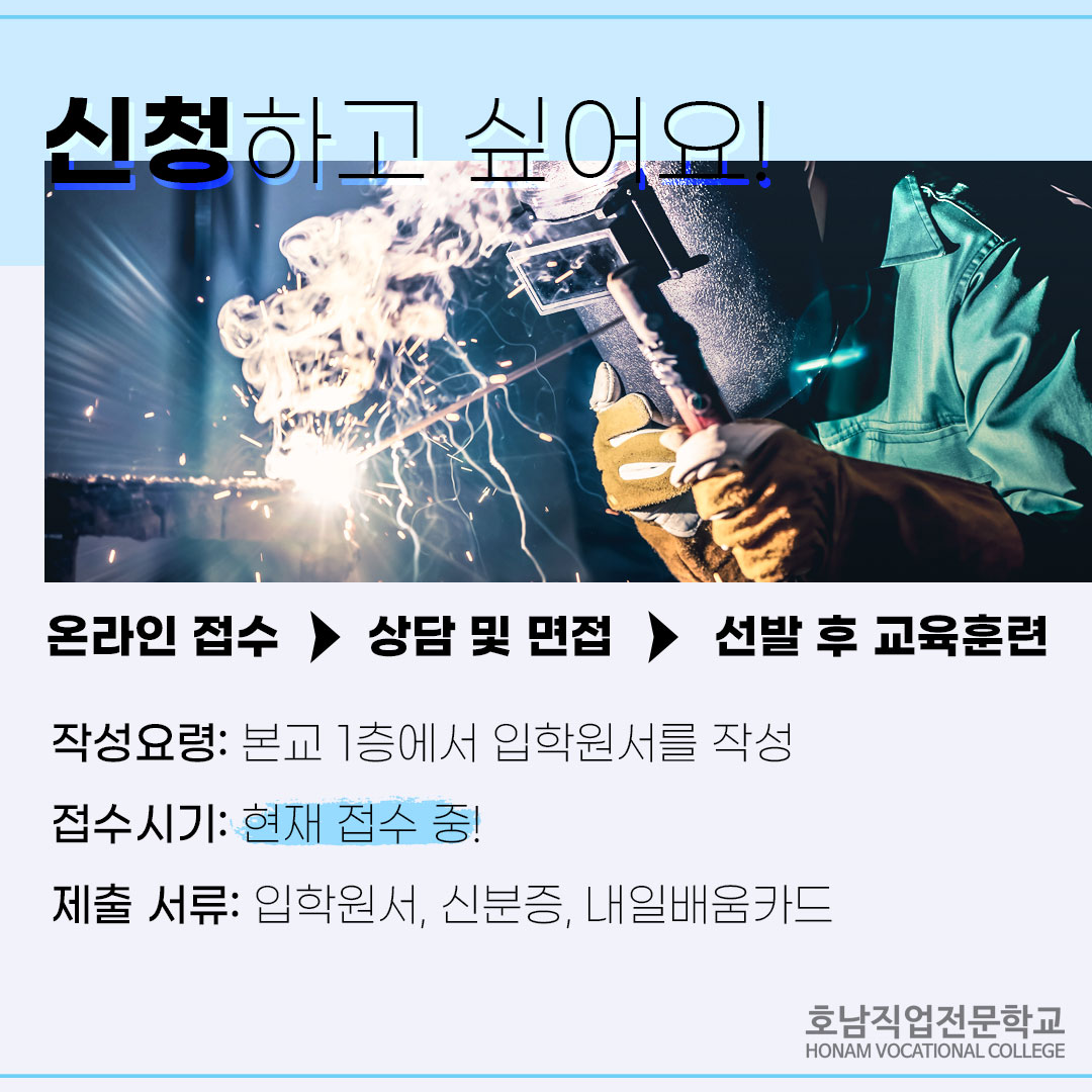 용접기능사 취득 과정(필기)