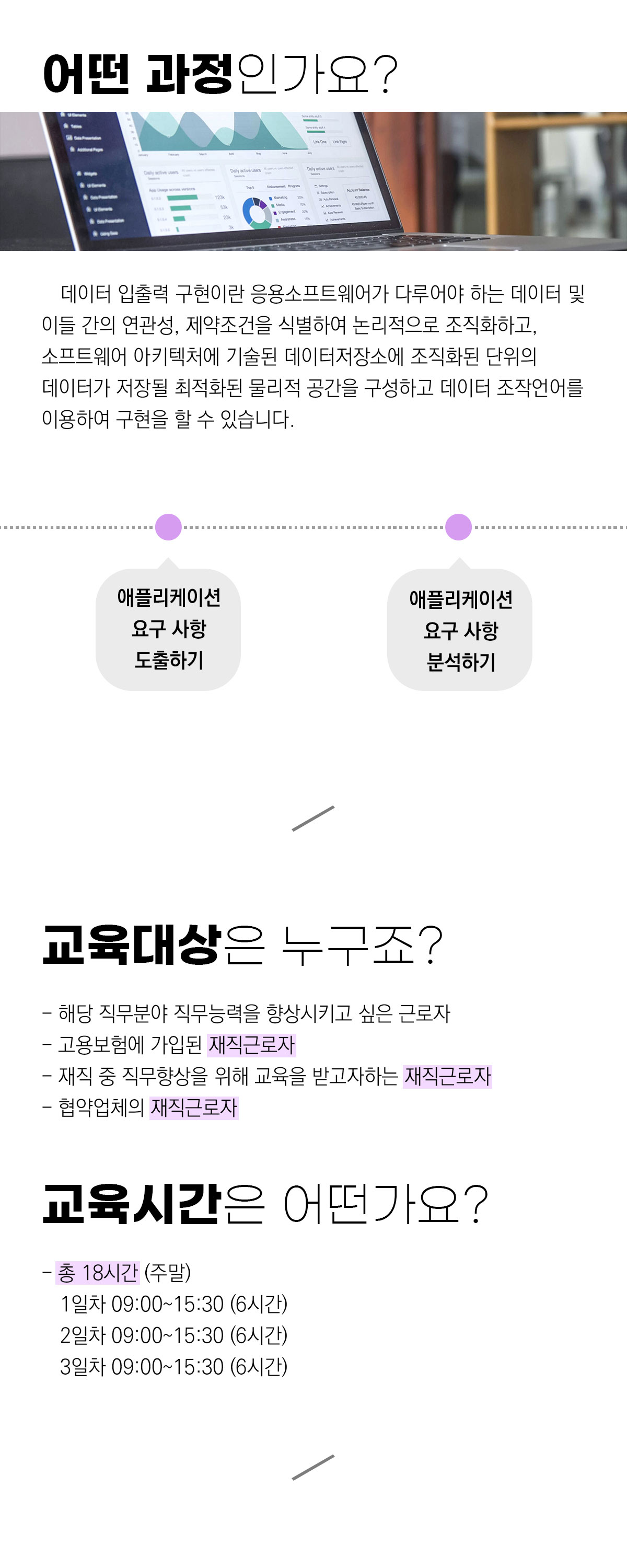 업무향상을 위한 데이터분석활용
