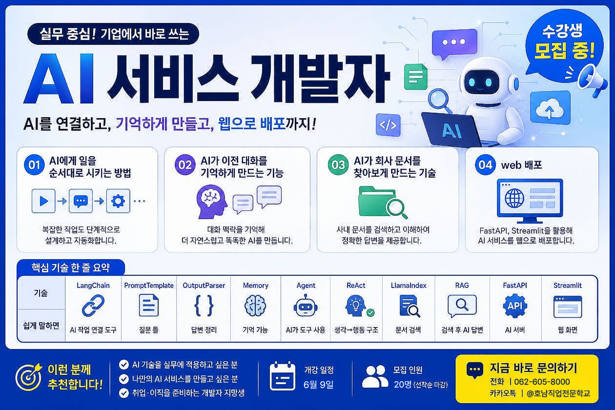 HI-VISION AI Media Platform