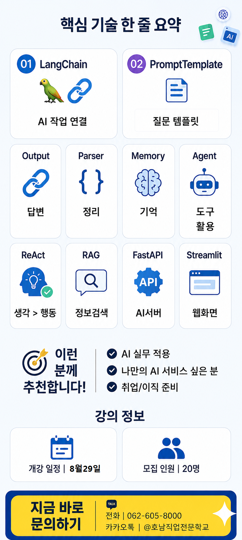 HI-VISION AI Media Platform