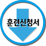신청서